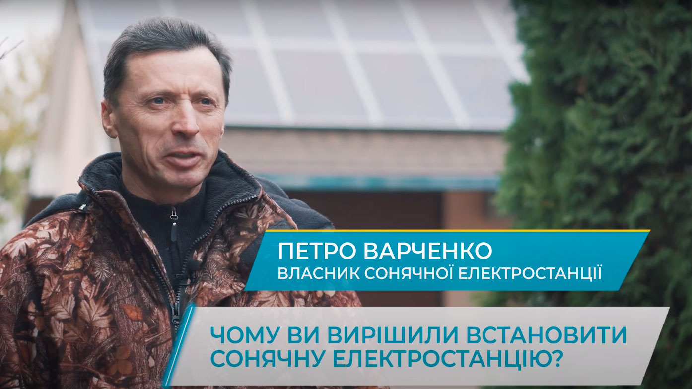 Сонячна електростанція 17 кВт