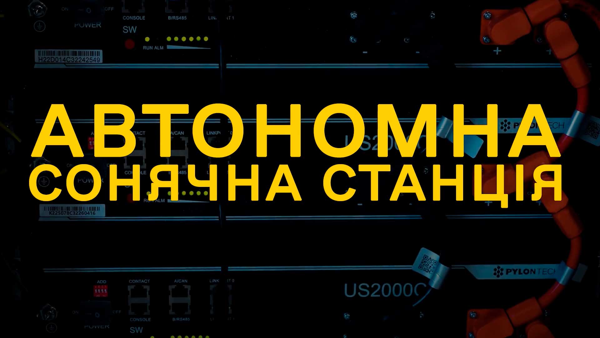 Всі види робіт по встановленню сонячних станцій та геліоколекторів будь-якої складності та потужності.