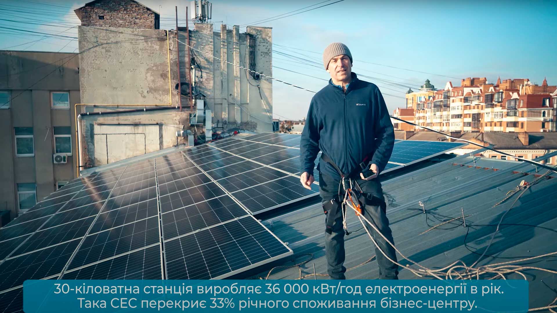 Сонячна станція для бізнесу